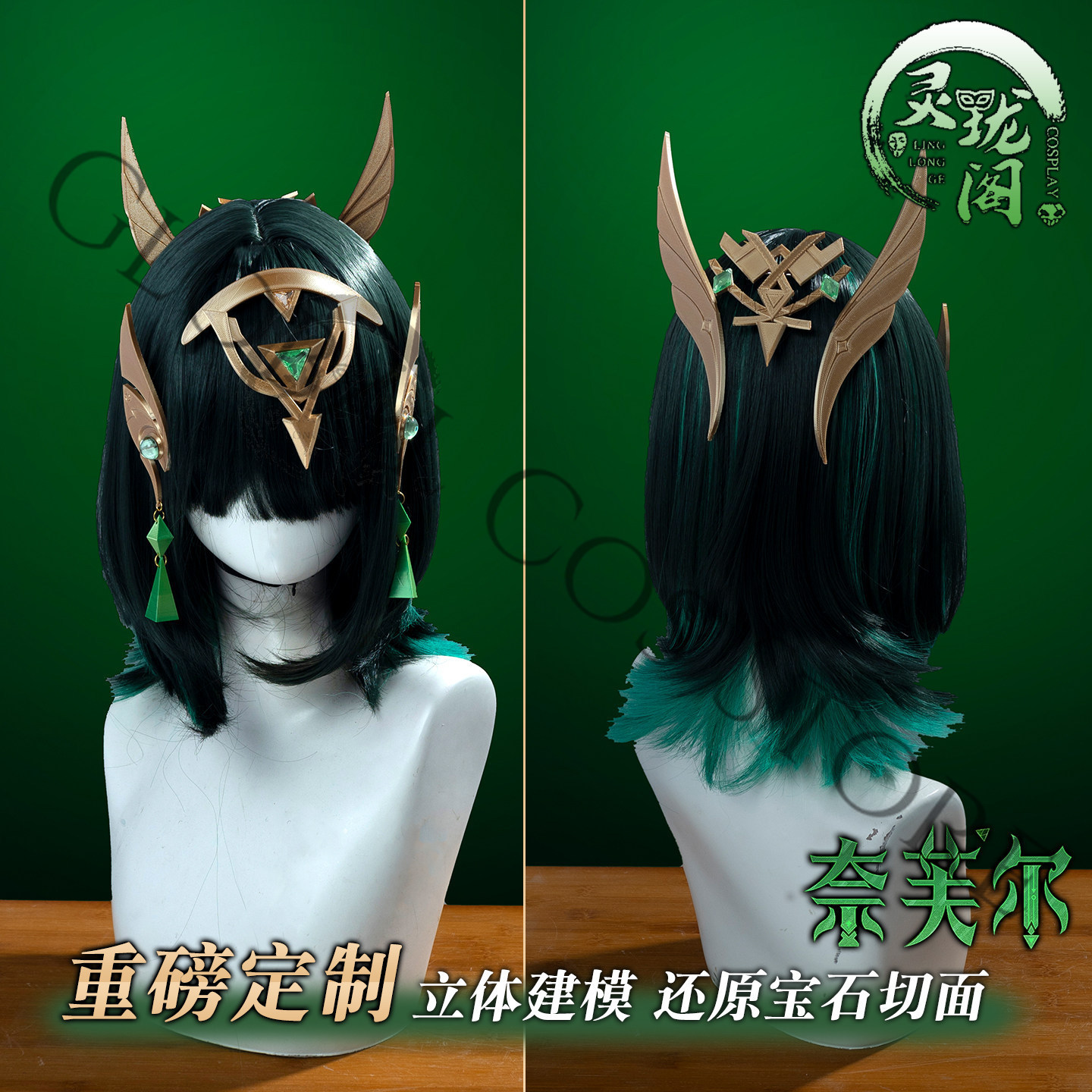 Nefer Cosplay Costume Full Set – обзор и цена Embroidery Uniforms