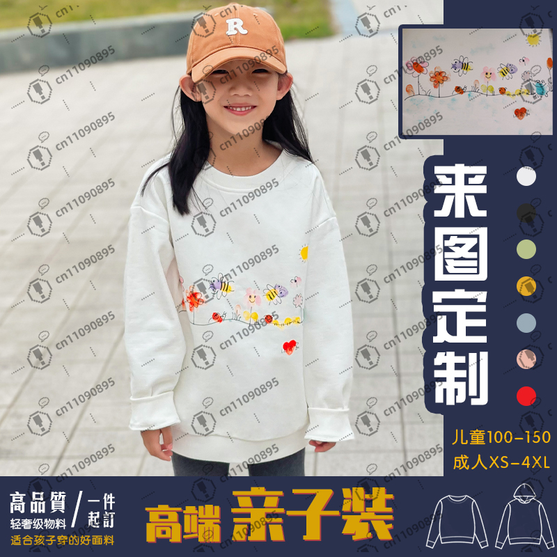 custom parent-child outfit han – обзор и цена Embroidery Free Pattern
